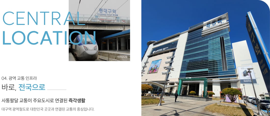 광역철도 환승
